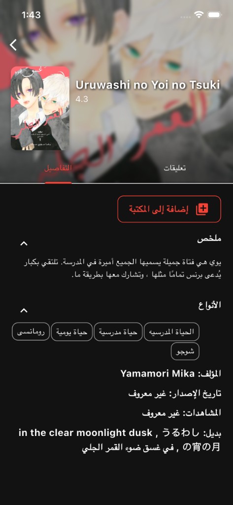 Manga Cloud screenshot